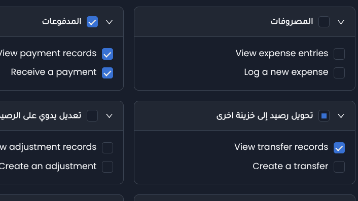 الأدوار والصلاحيات